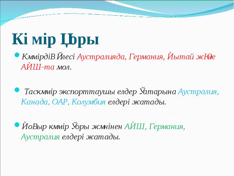 мұнай экспорттаушы елдер