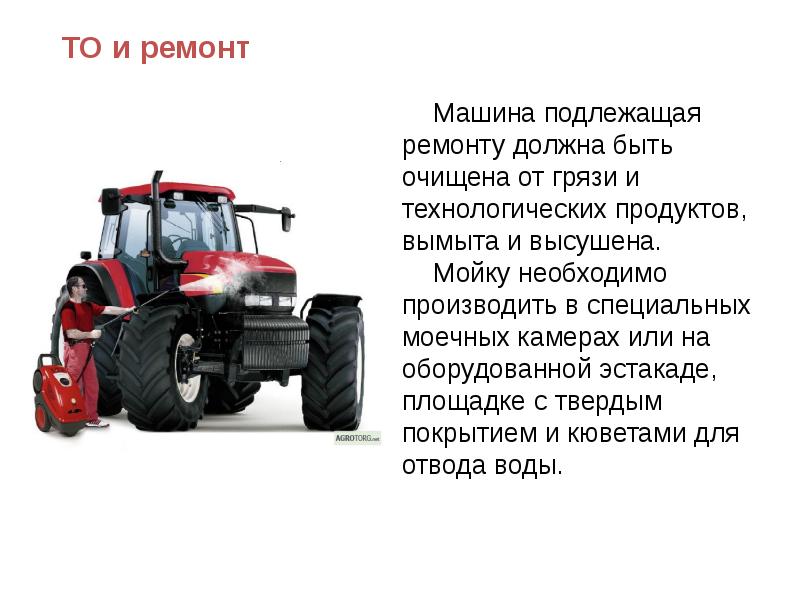 Трактор категории д фото