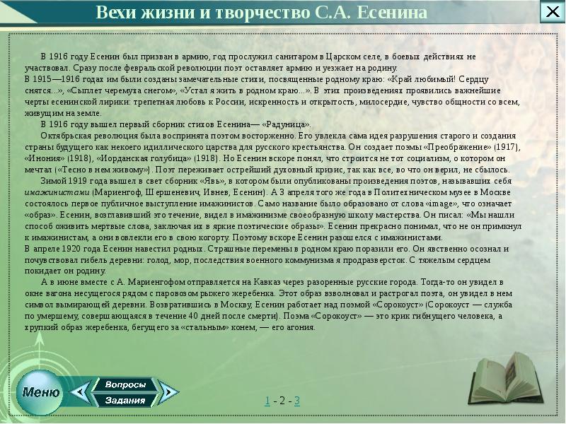 Русь есенин анализ. Вехи жизни Есенина. Письмо матери Есенин анализ. Письмо матери Есенин анализ стихотворения. Анализ стихотворения Есенина письмо матери.