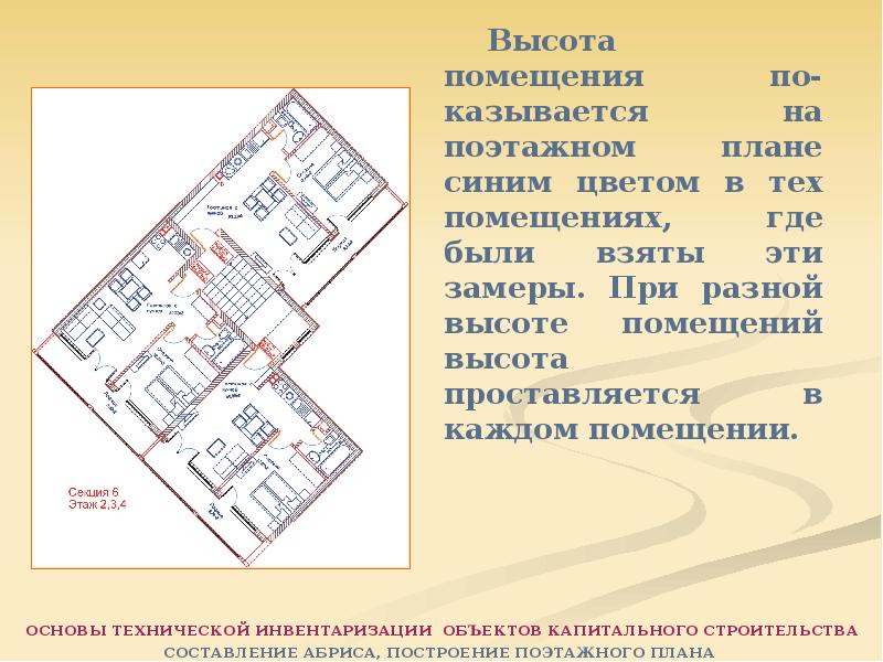 Как нумеруются помещения на поэтажном плане