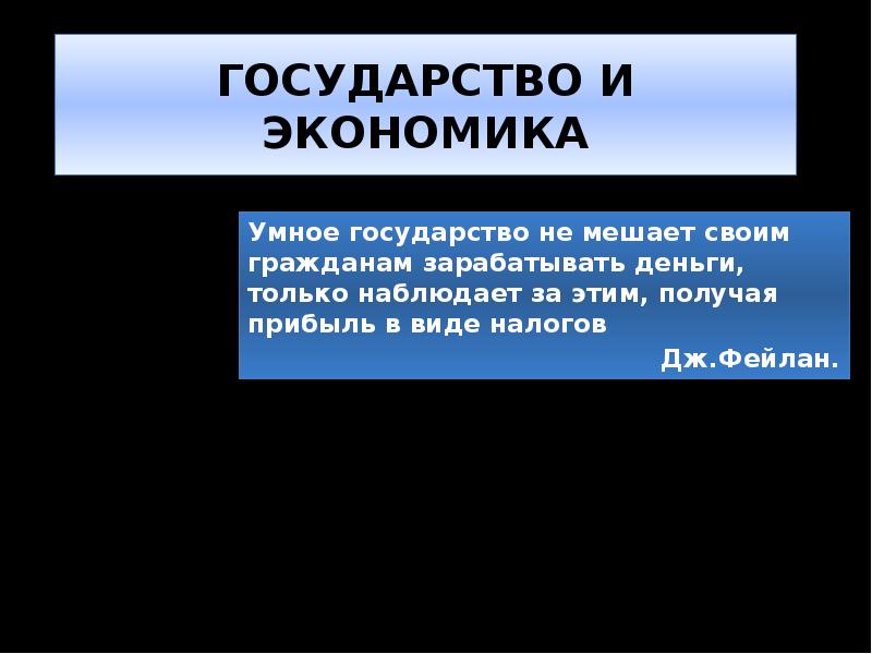Значение экономики для страны. Что обозначает экономика. Значение экономики для страны. Польза предпринимательской деятельности. Значение экономики для страны.