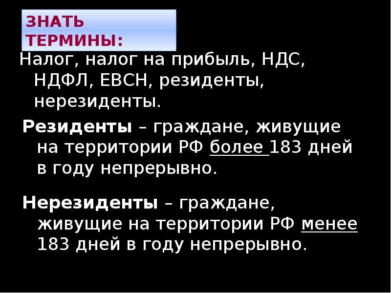 Знать термины. Термин знать. Знать терминологию. Знать термины Патриак. Понятие знать если докабались.