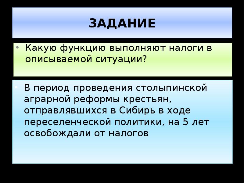 Группы стран переселенческого капитализма. Какие функции выполняют налоги.