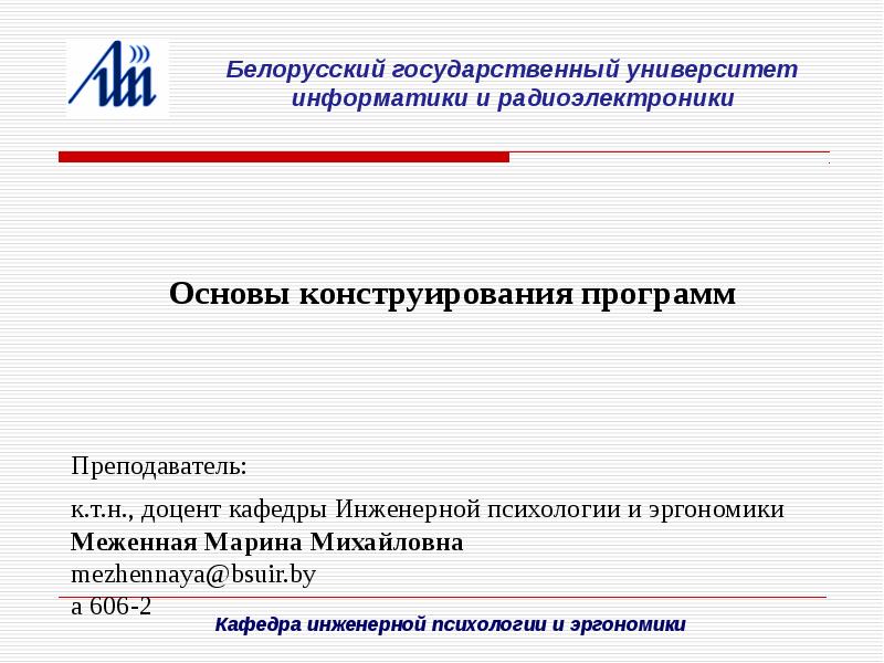 Основы конструирования программ. Основы методологии конструирования программ. Структурная методология проектирования. Блок схема логическое или. Абстракция и инкапсуляция ооп.