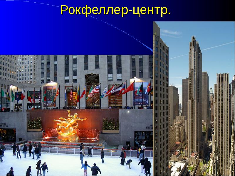 New york презентация