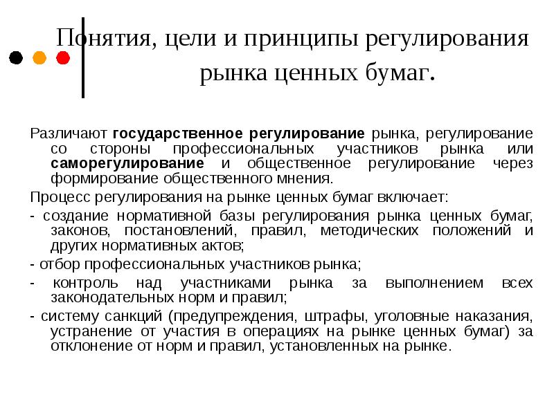 Проект концепции регулирования рынка профессиональной юридической помощи