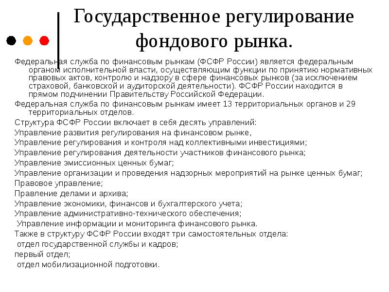 Проект концепции регулирования рынка профессиональной юридической помощи