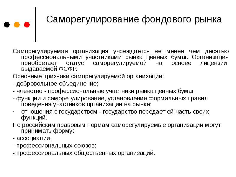 Проект концепции регулирования рынка профессиональной юридической помощи