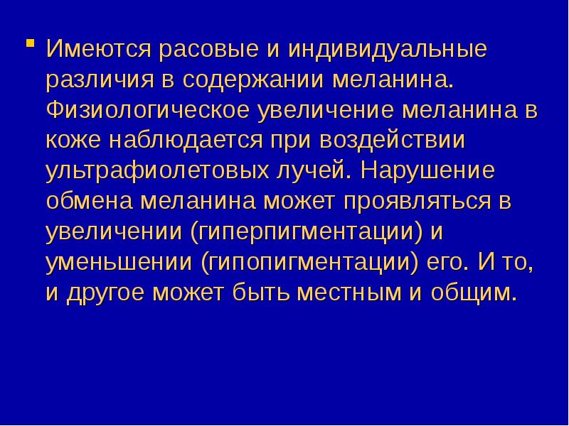Нормальные колебания температуры тела. Физиологическое повышение. Период формирования временного прикуса. Физиологические колебания температуры тела взрослого человека. Виды функциональных резервов.