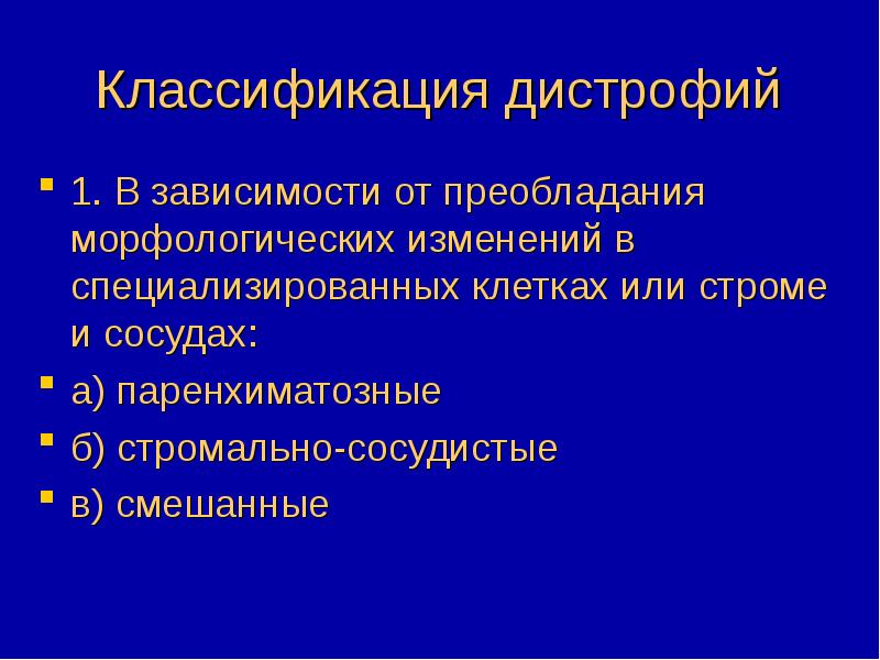 Патоморфологическая картина это