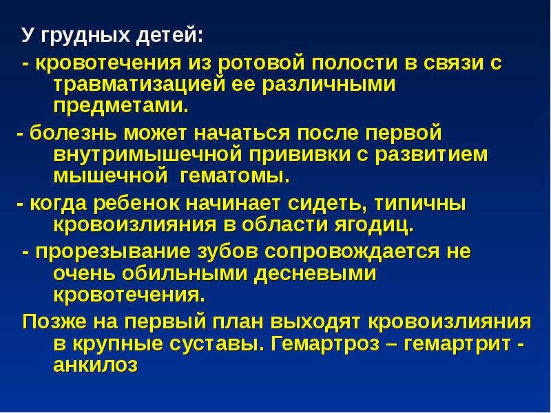 Геморрагические диатезы презентация