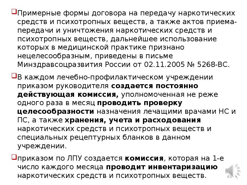 Акт административного обхода в лпу образец