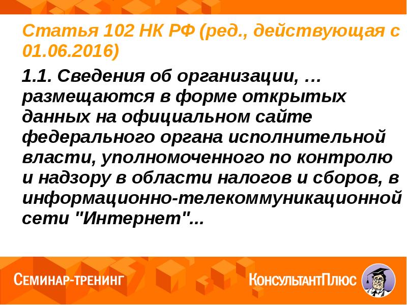 Размат 102 рф