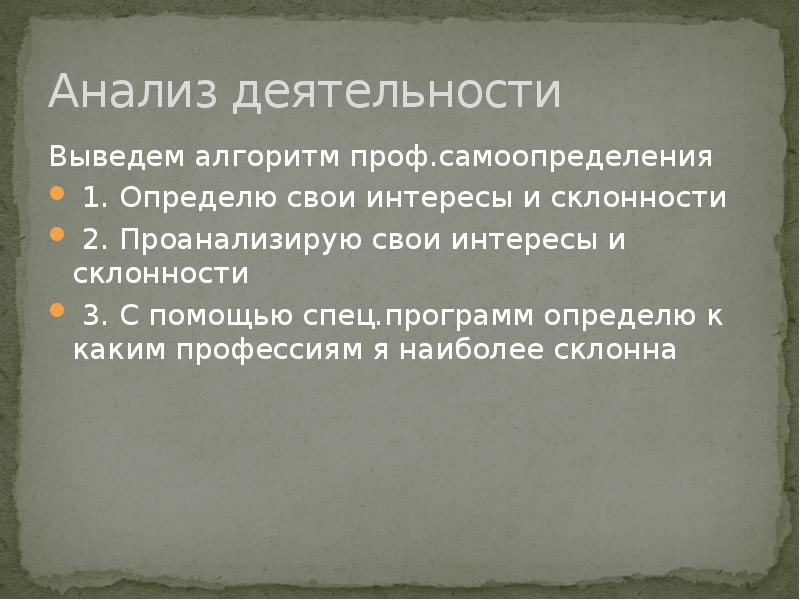 Творческий проект по технологии мой профессиональный выбор 8 класс презентация