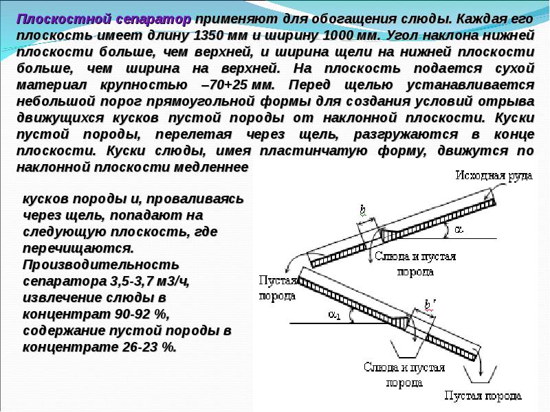 Обогощает или обогащает