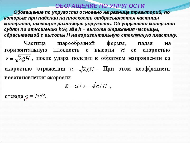 Обоготить или обогатить