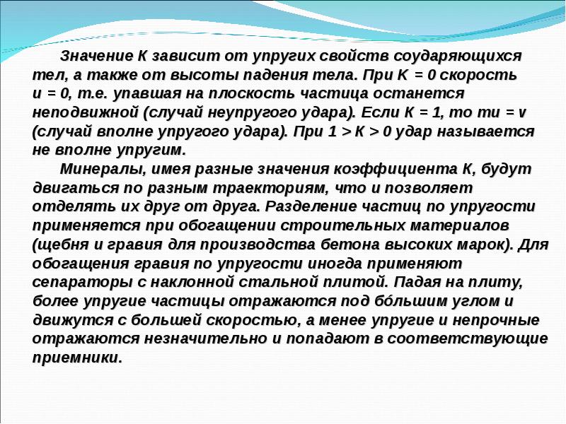 Что значит владеть речью
