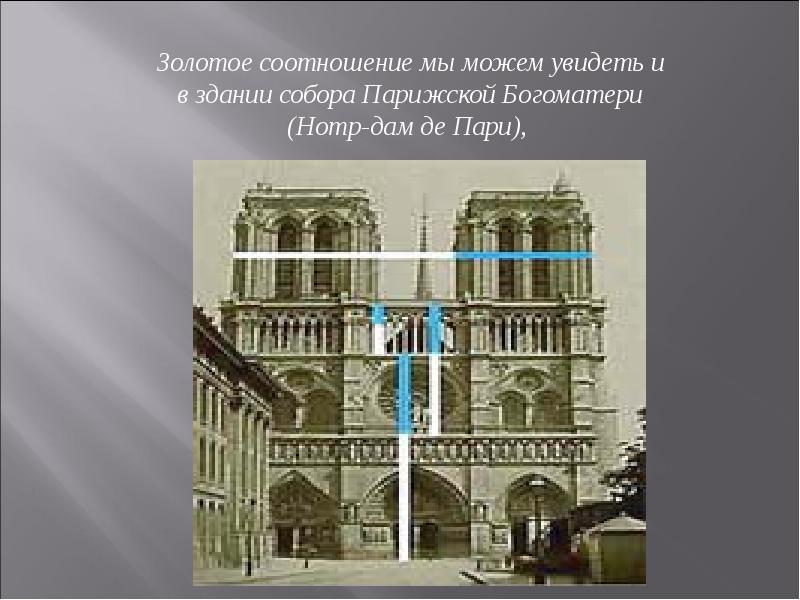 Кому принадлежат данные слова рисунок является высшей точкой и живописи и скульптуры и архитектуры