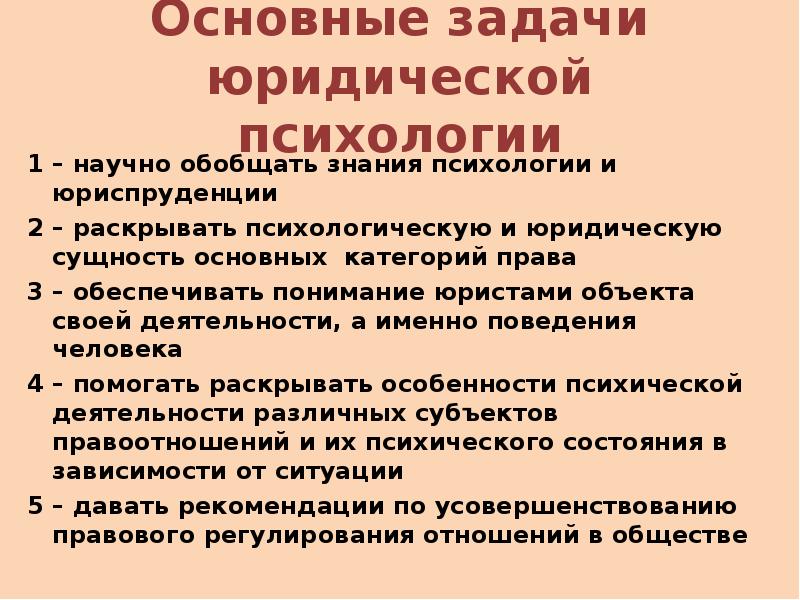 Ученые маркетинга. Системы прикладного искусственного интеллекта. Практический характер. Задачи прикладного характера по математике. Юридическая проблема прикладного характера.