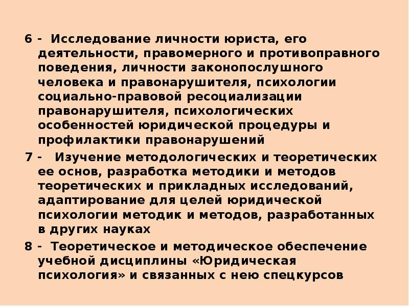 Личность юриста. Особенности личности юриста. Психология личности юриста. Психологические особенности личности юриста. Структура личности юриста.