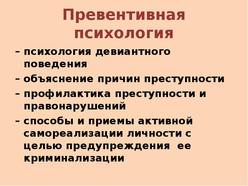 Пути криминализации