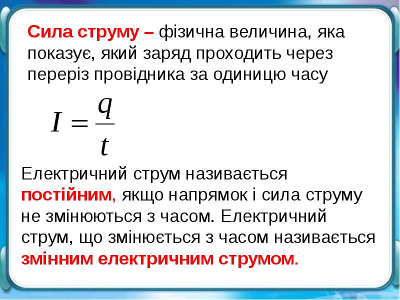 Закон ома презентация 10 класс