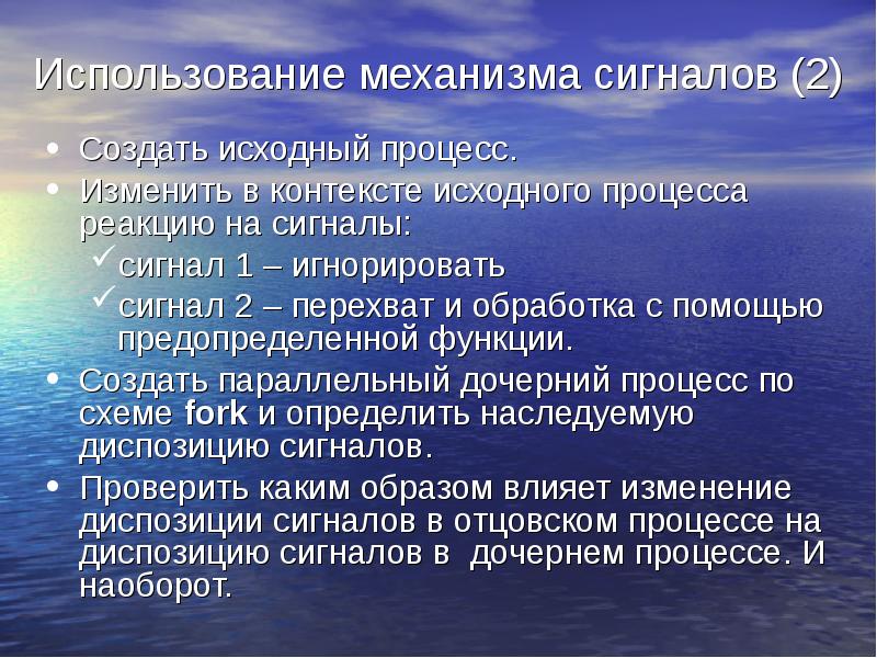 Процесс первоначального. Исходный процесс. Реакционные процессы в литературе. Предопределенные функции. Реакция на сигнал.