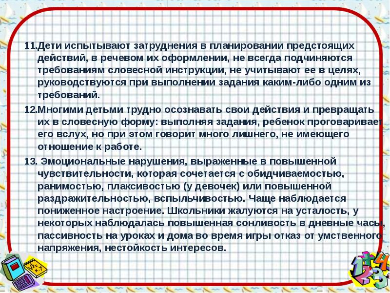 Близко действие. Задания по словесной инструкции для детей. Задания для детей испытывающих трудности в обучении. Действие по словесной инструкции. Словесная инструкция для детей.