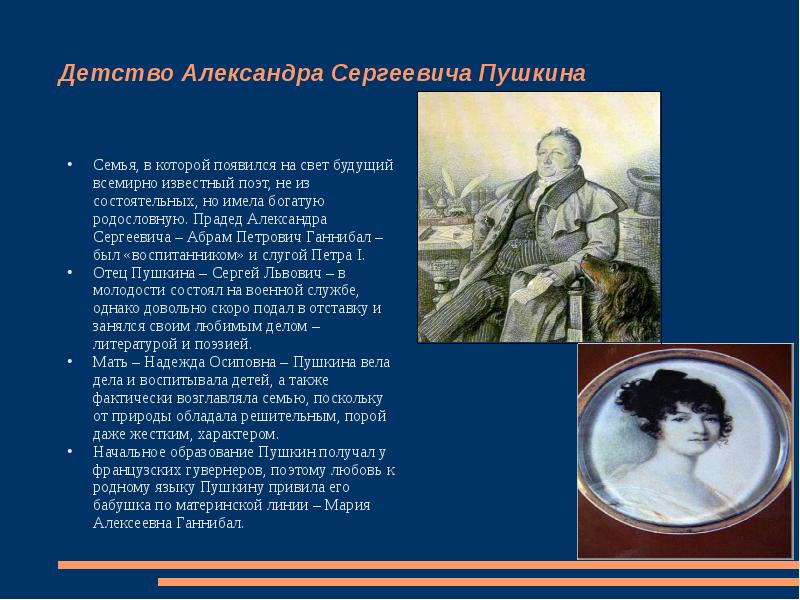 Историческое творчество пушкина