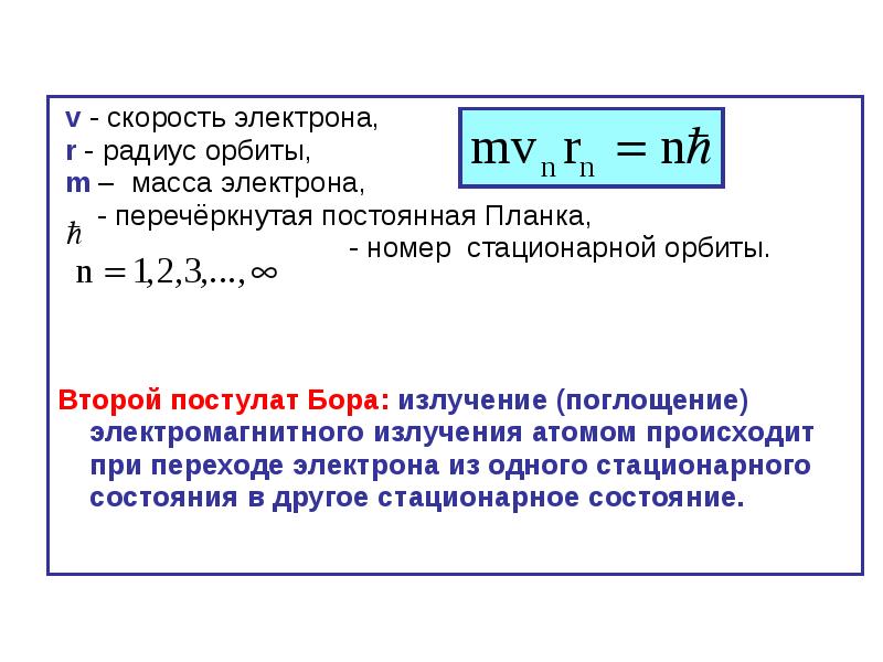 Модуль скорости электрона