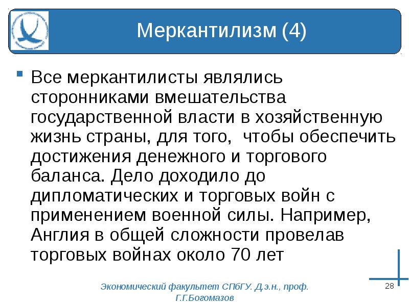 Является приверженцем