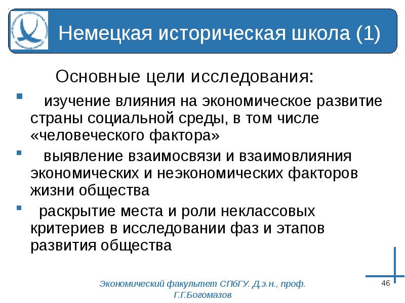 Доклад: Немецкое кейнсианство