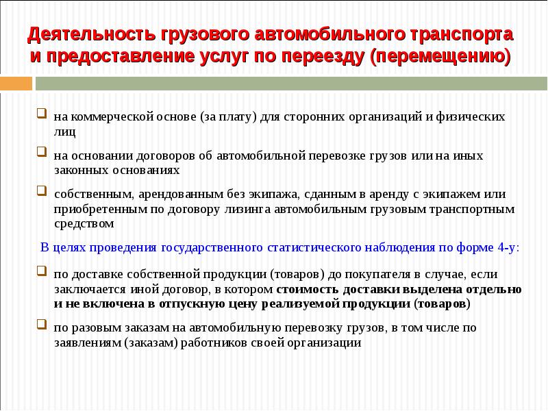 Представление государственного решения. По форме государственной статической ответственности отвечают.