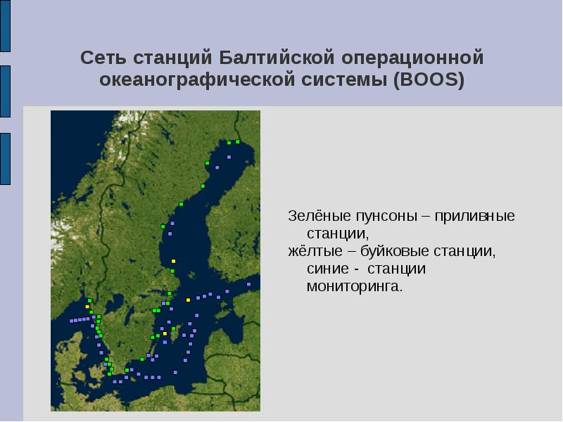 Балтийское море презентация