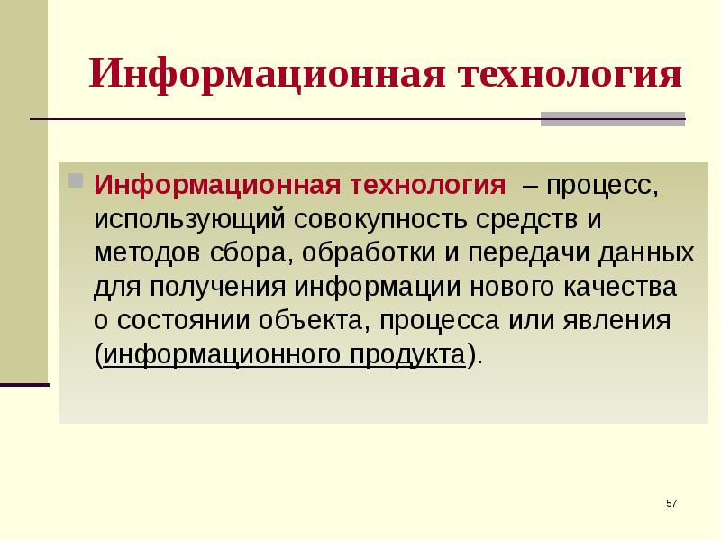 Который использует в процессе
