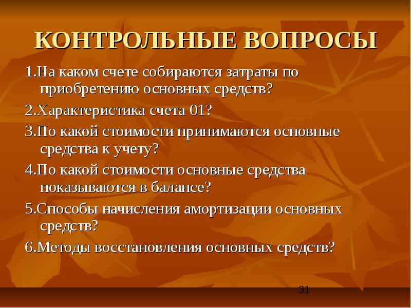 Средство проверочное