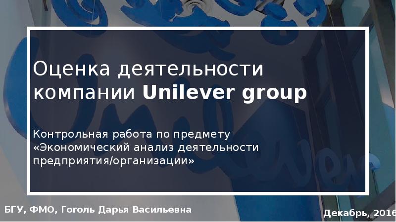 Контрольная работа по теме Исследование деятельности предприятия