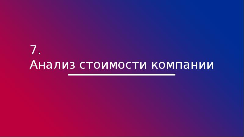 Стой компания