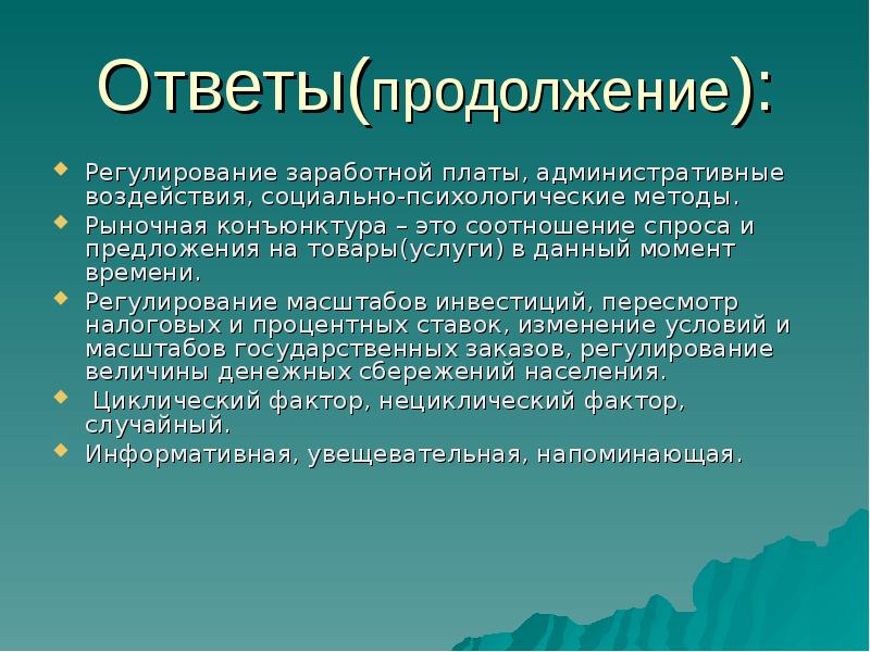 Презентация менеджмент и маркетинг