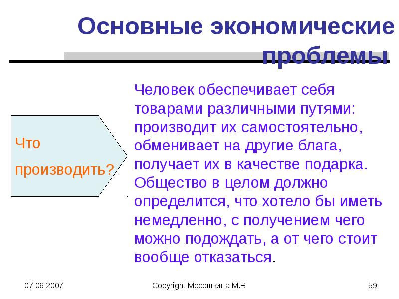 Экономическая теория презентация