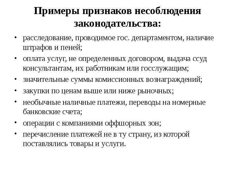 Общий признак примеры. Примеры симптомов. варьирующие признаки примеры. неварьирующие признаки примеры.