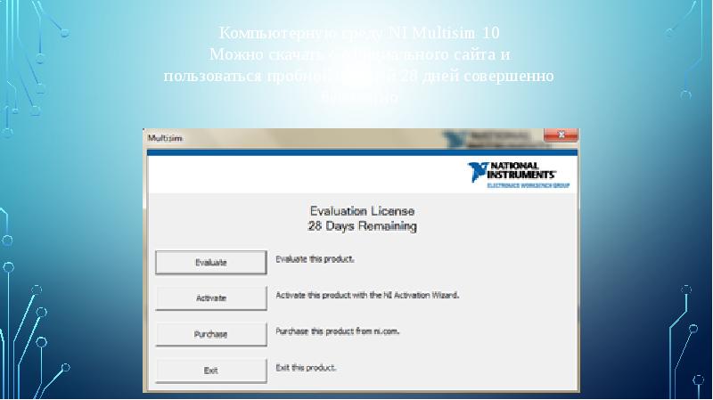 Генераторы синусоидальных колебаний презентация