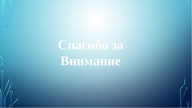 Генераторы синусоидальных колебаний презентация