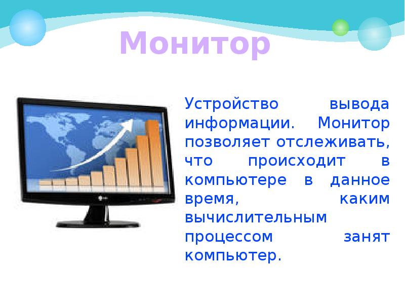 Презентации предназначена для