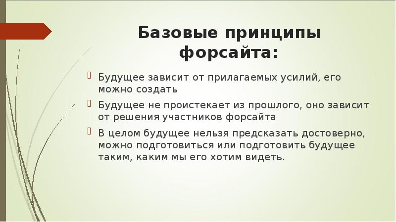 Основные преимущества свободной т е минимально связанной государственными ограничениями план текста