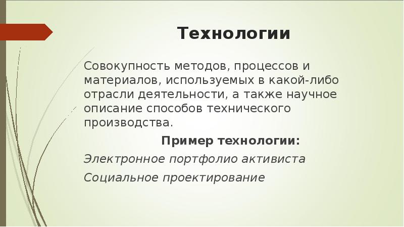 Совокупность способов. Ибо технология примеры.