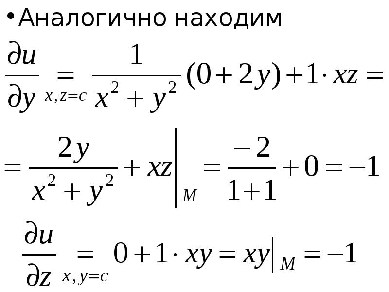 Дифференциальное исчисление презентация