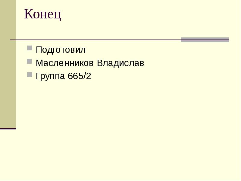 Содержание отца. Виды меню в информатике. Меню Информатика 7 класс. Агиография Жанр структура. По способу перехода меню могут быть.