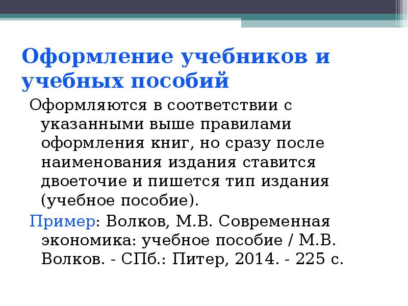 Оформление методического пособия образец