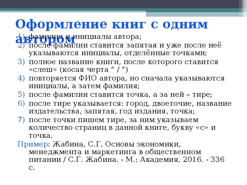 Когда инициалы ставятся после фамилии. Инициалы имени в документе. Оформление инициалов в документах. Инициалы до или после фамилии в документах. Как правильно оформлять инициалы.